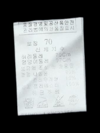 패턴 기모 긴바지