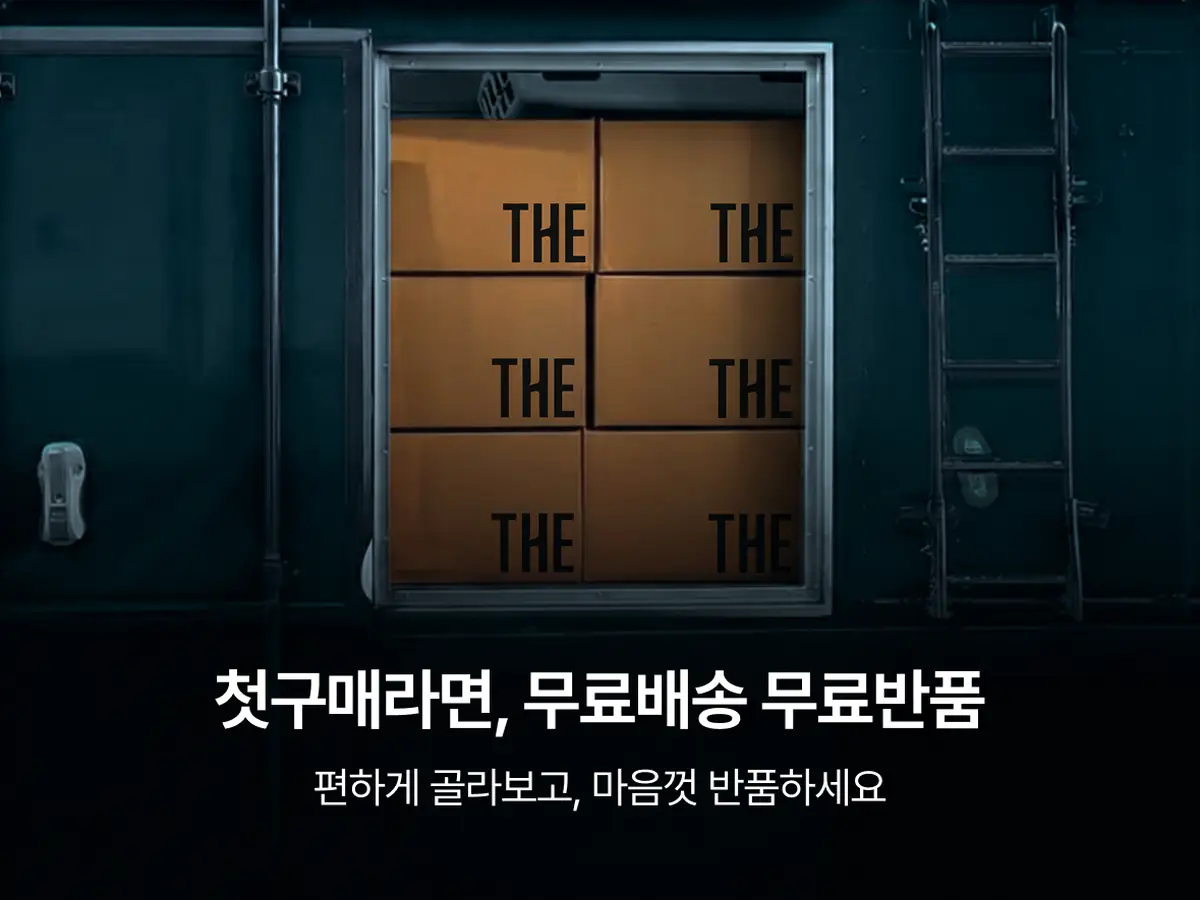 첫구매
