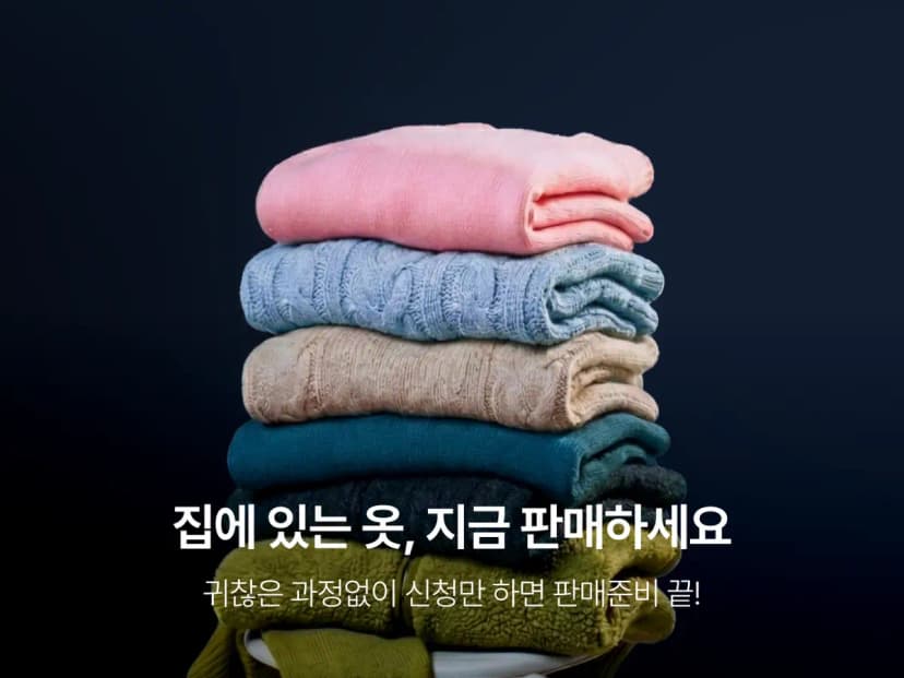 판매하기