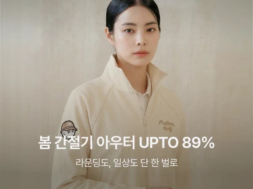 봄 간절기 아우터