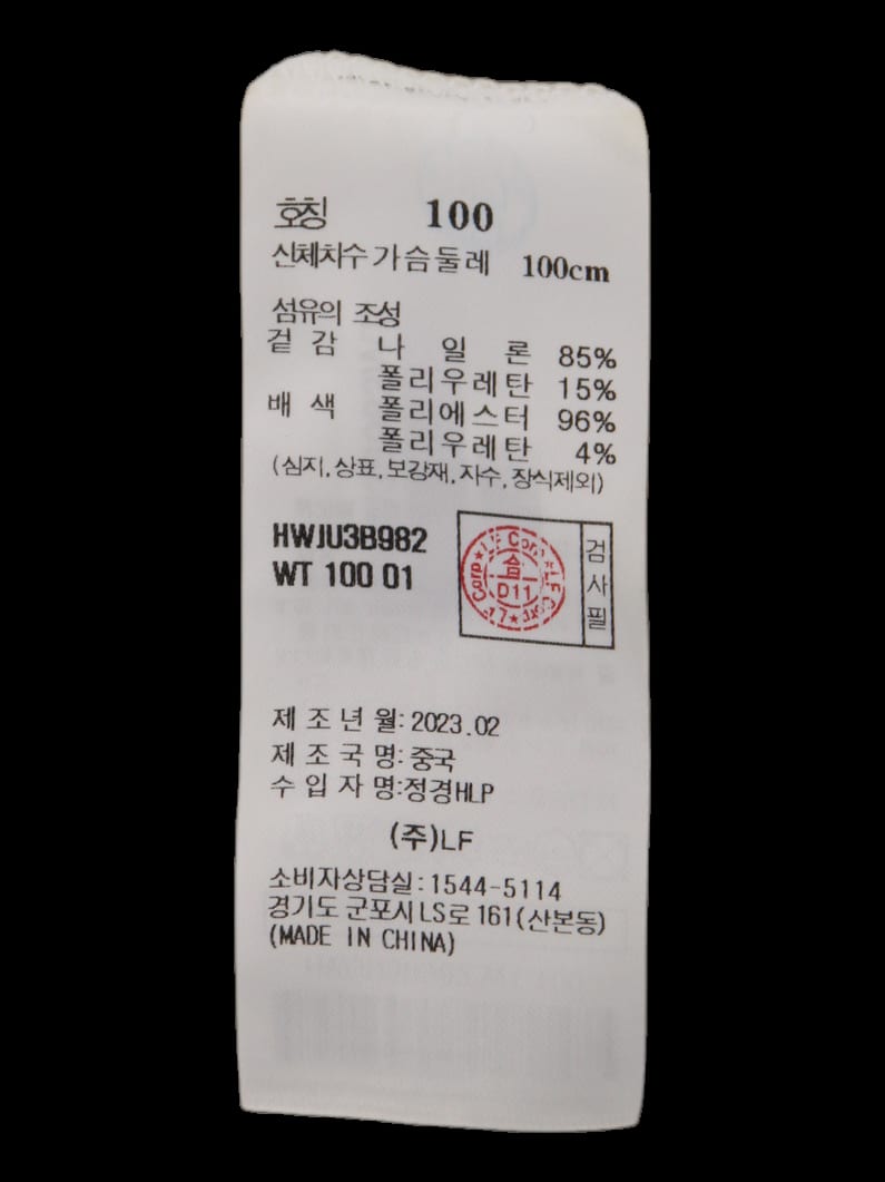 아이보리 배색 반팔 윈드브레이커 풀오버