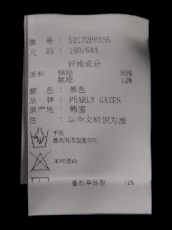 블랙 로고 포인트 카고 긴바지