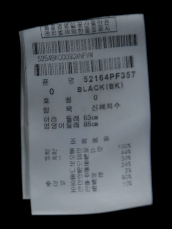블랙 로고 포인트 패딩 믹스 긴바지