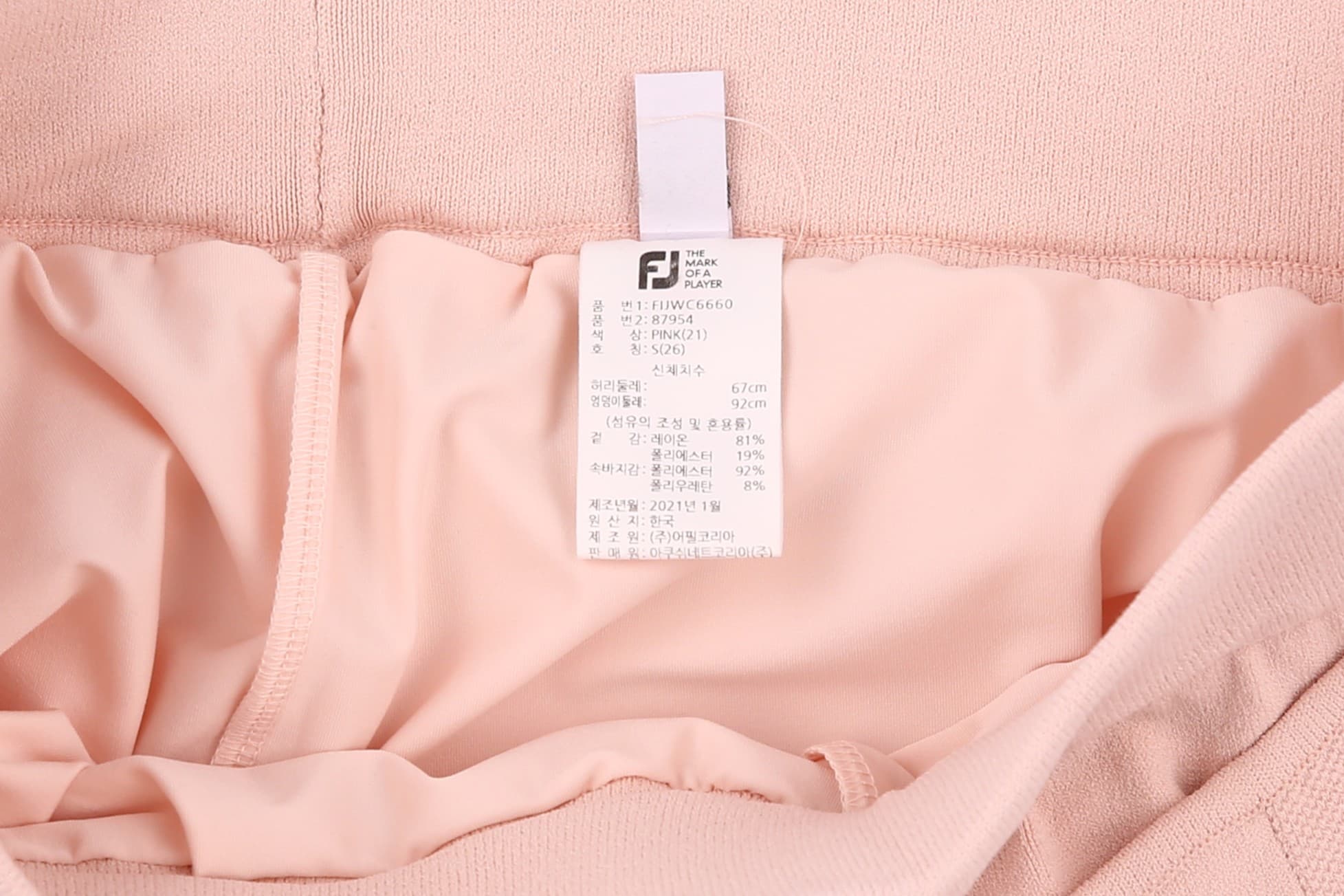 니트 조직 H스커트