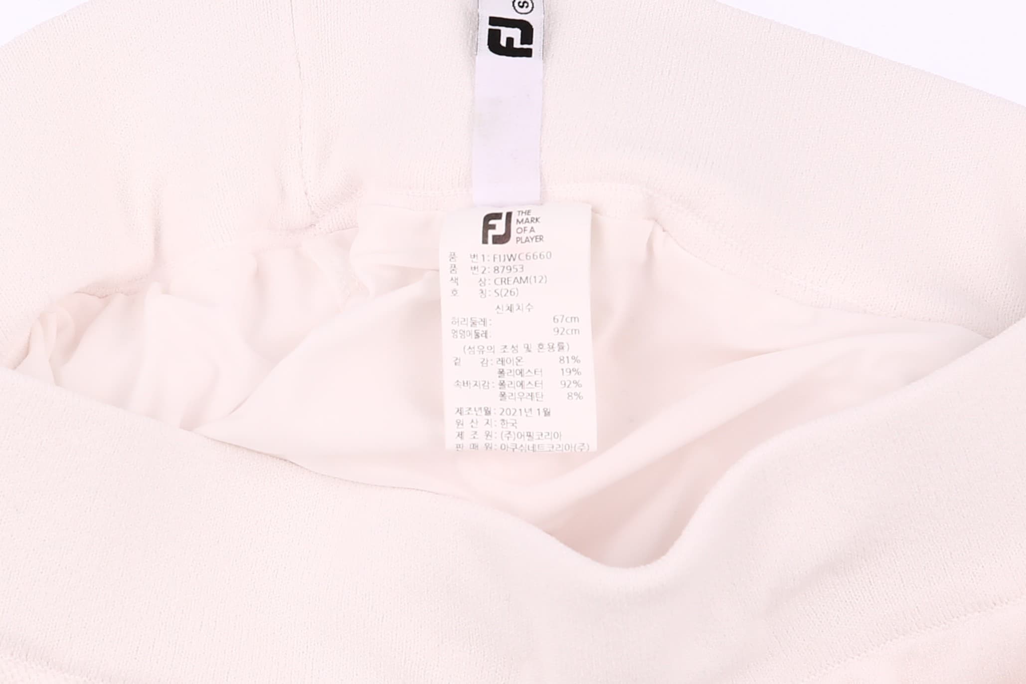 니트 조직 H스커트