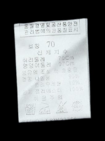 패턴 기모 긴바지